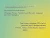 Народы России. Неизвестные обычаи и традиции русского народа