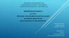 Влияние занятий физической культурой на уровень физической подготовленности обучающихся