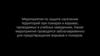 Мероприятия по защите населения территорий при пожарах и взрывах, проводимых в учебных заведениях