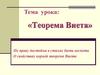 Теорема Виета