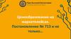 Ценообразование на маркетплейсах. Постановление № 713 и не только…
