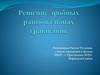 Решение дробных рациональных уравнений