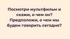 Роль информации и информации и информационных технологий в современном мире