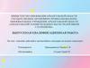 Описание действий в чрезвычайных ситуациях на водном транспорте