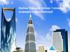 Країни Перської затоки – новий осередок індустріалізації