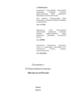 Положение о XI Всероссийском конкурсе «Воспитатели России»