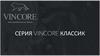 Серия Vincore классик
