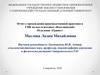 Отчет о прохождении производственной практики в СПК колхоз-племзавод «Казьминский»