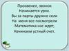 Понятие дроби. Обыкновенная дробь