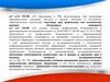 Алгоритм действий при выявлении факта неправомерных действий работника в ДОУ
