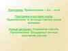 Правописание Ь на конце глагола после шипящих. Спряжение глагола. Правописание безударных личных окончаний глагола. Урок 3