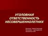 Уголовная ответственность несовершеннолетних