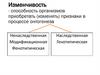 Наследственная изменчивость. Комбинативная и мутационная изменчивости
