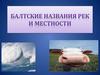Балтские названия рек и местности