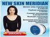 New Skin Meridian