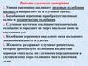 Работа слухового аппарата