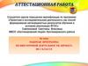 Проектная и исследовательская деятельность как способ формирования метапредметных результатов обучения ФГОС