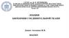 Биологическая химия-биохимия полости рта