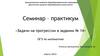 Задачи на прогрессии в задании № 14. ОГЭ по математике