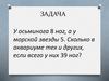 Деление с остатком. Задачи