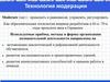 Технология модерации