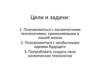 Космические технологии будущего
