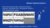Букви переплутались. Злий комп’ютерний вірус
