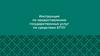 Инструкция по предоставлению государственных услуг по средствам ЕГПУ