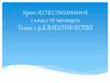 Электричество. Что такое и каким бывает?