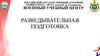 Разведывательная подготовка