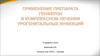 Применение препарата Генферон в комплексном лечении урогенитальных инфекций