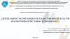 Деятельность органов государственной власти по противодействию терроризму