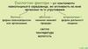 Екологічні фактори. Форми біотичних зв’язків