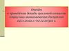 Отчёт о проведении декады цикловой комиссии социально-экономических дисциплин