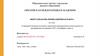 Совершенствование политики управления предпринимательским риском на предприятии (на примере ООО «Агрофирма Арко»)