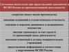 Письмо ФСИН России от 10.03.2023 № исх-09-18423