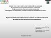 Развитие специальных физических качеств волейболистов 13 - 14 лет посредством интервальной тренировки
