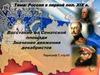 Россия в первой половине XIX в