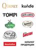 Каталог продукции. Собственная торговая марка