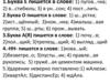 Подготовка к экзамену по русскому языку