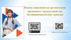 Подача заявления на организацию временного трудоустройства несовершеннолетних граждан