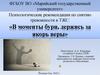 Психологические рекомендации по снятию тревожности в ТЖС