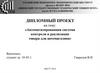 Автоматизированная система контроля и реализации товара для автомагазина