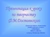 Петербург Ф.М. Достоевского по роману «Преступление и наказание»
