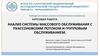 Анализ системы массового обслуживания с пуассоновским потоком и групповым обслуживанием
