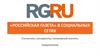 «Российская газета» в социальных сетях