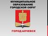 Муниципальное образование. Городской округ город Алчевск
