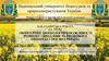Моніторинг, біоекологічні особливості розвитку і шкідливість ріпакового квіткоїда у посівах ріпаку