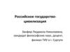 Понятие цивилизации: основные подходы и концепции