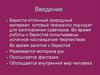 Береста. Работа с природным материалом